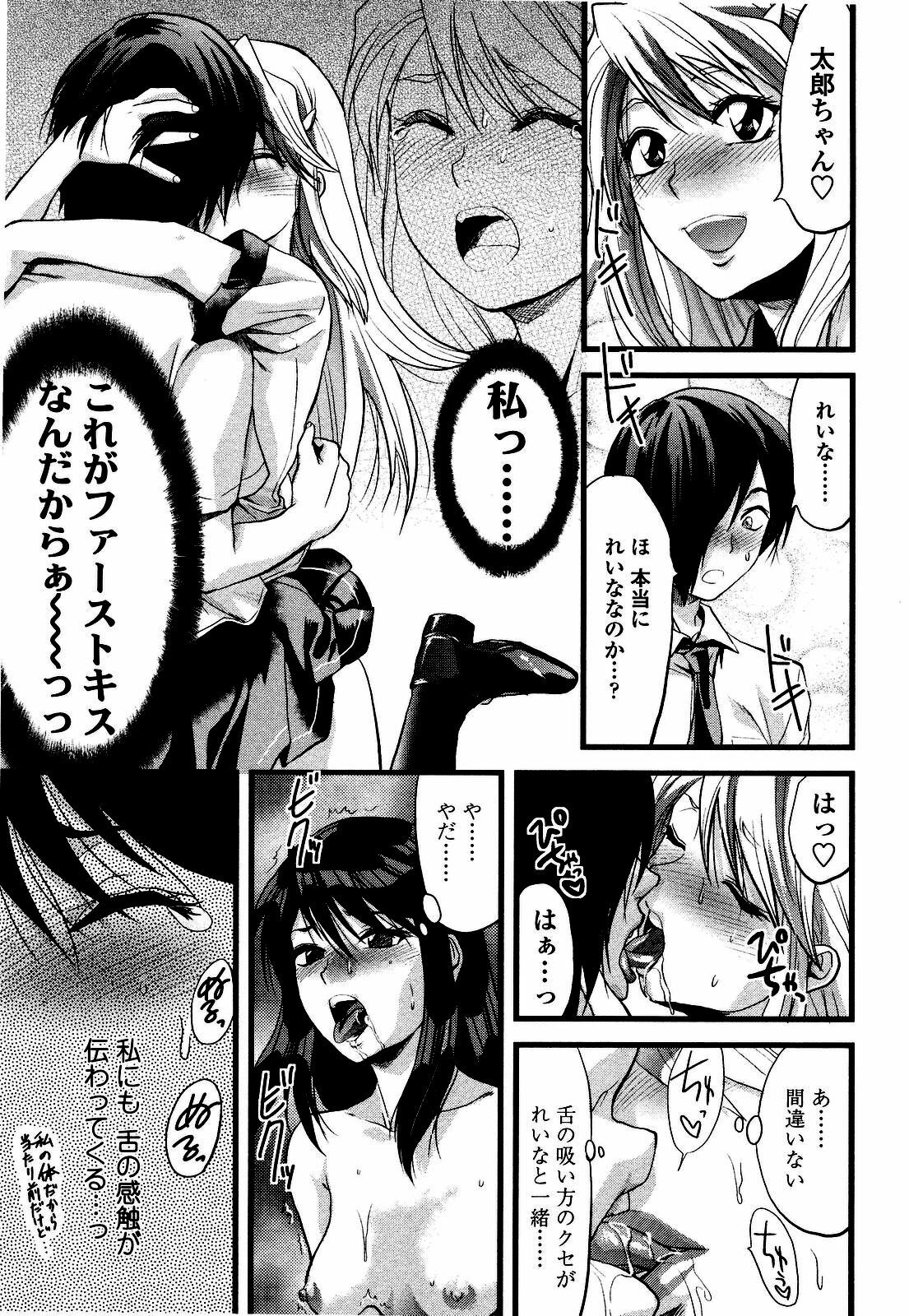[Yuzuki N Dash] Shisyunki no Arekore page 100 full