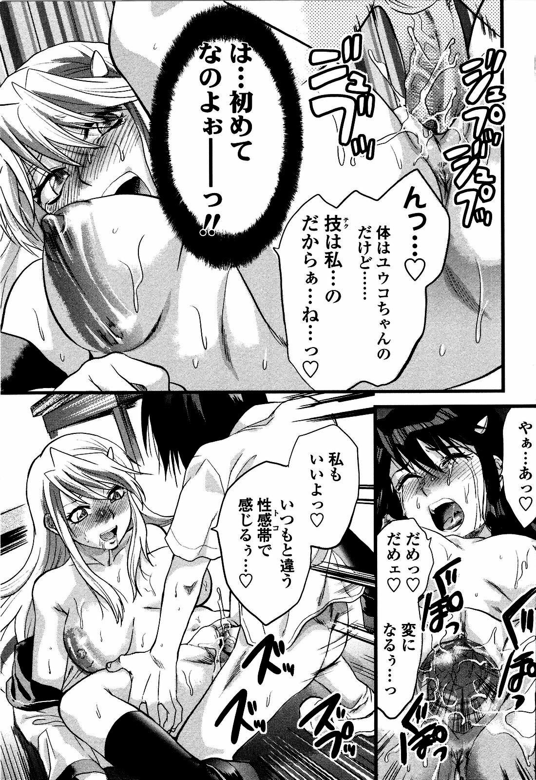[Yuzuki N Dash] Shisyunki no Arekore page 106 full