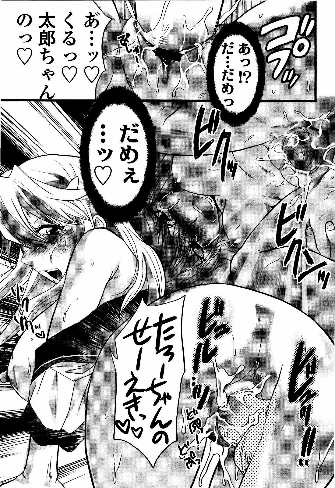 [Yuzuki N Dash] Shisyunki no Arekore page 108 full