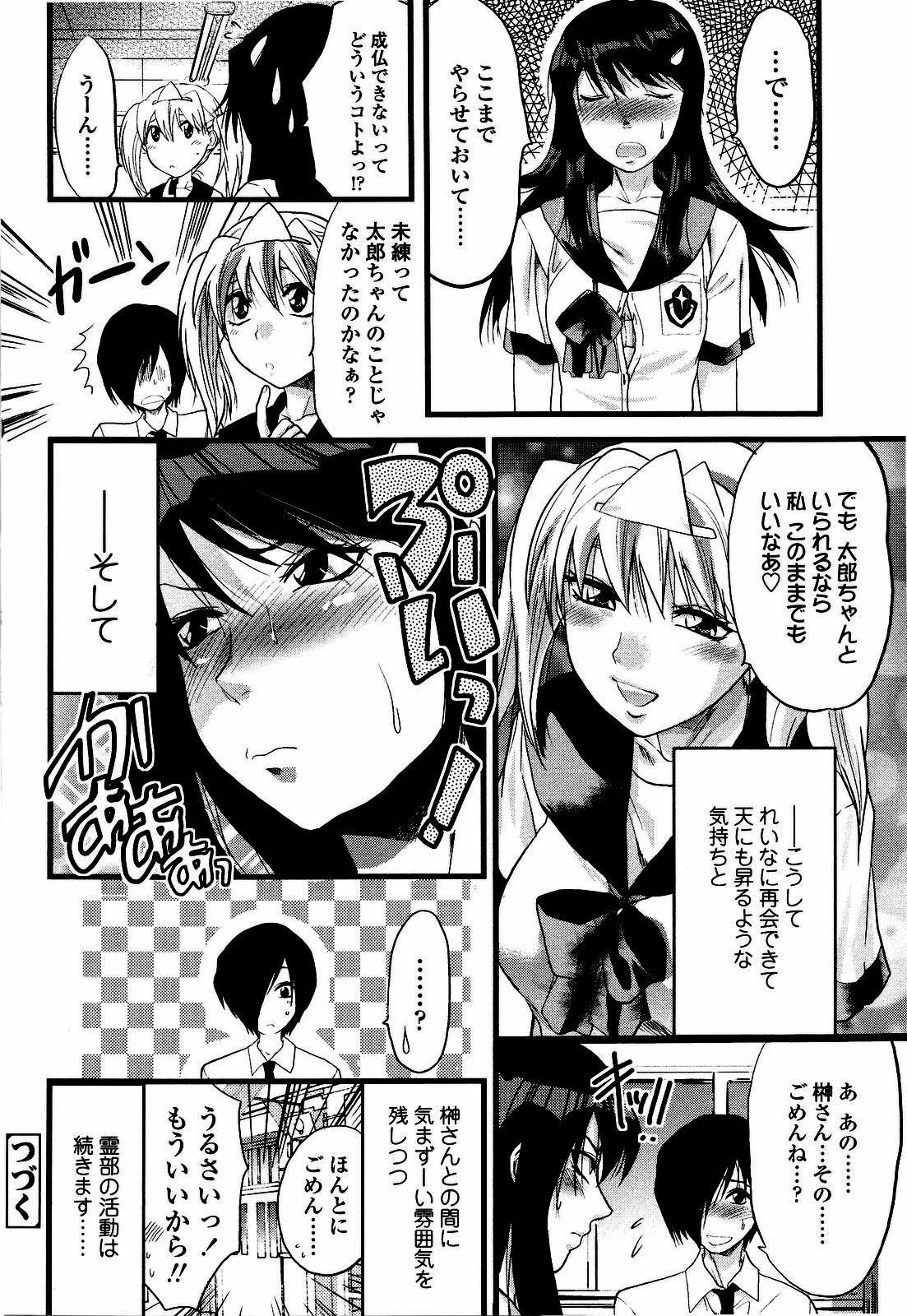 [Yuzuki N Dash] Shisyunki no Arekore page 109 full
