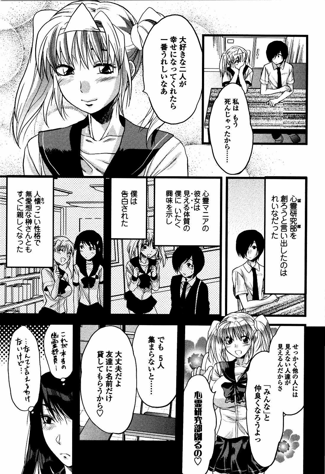 [Yuzuki N Dash] Shisyunki no Arekore page 112 full
