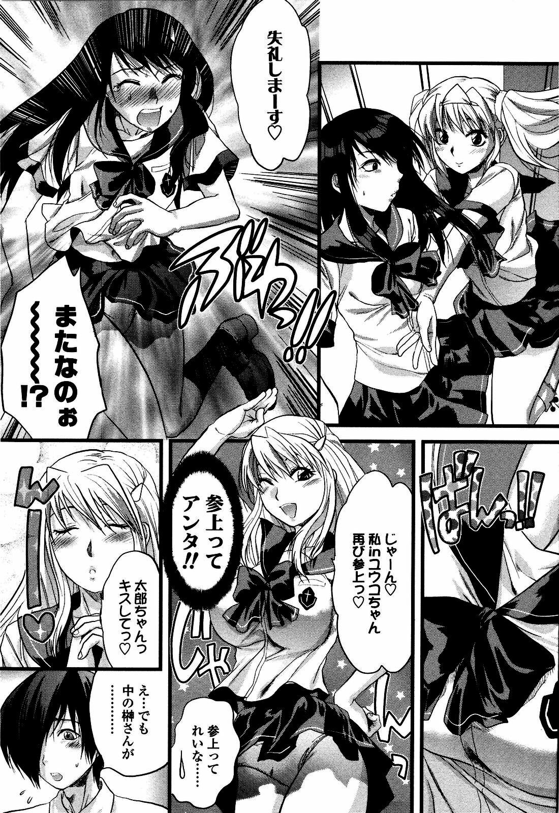 [Yuzuki N Dash] Shisyunki no Arekore page 114 full