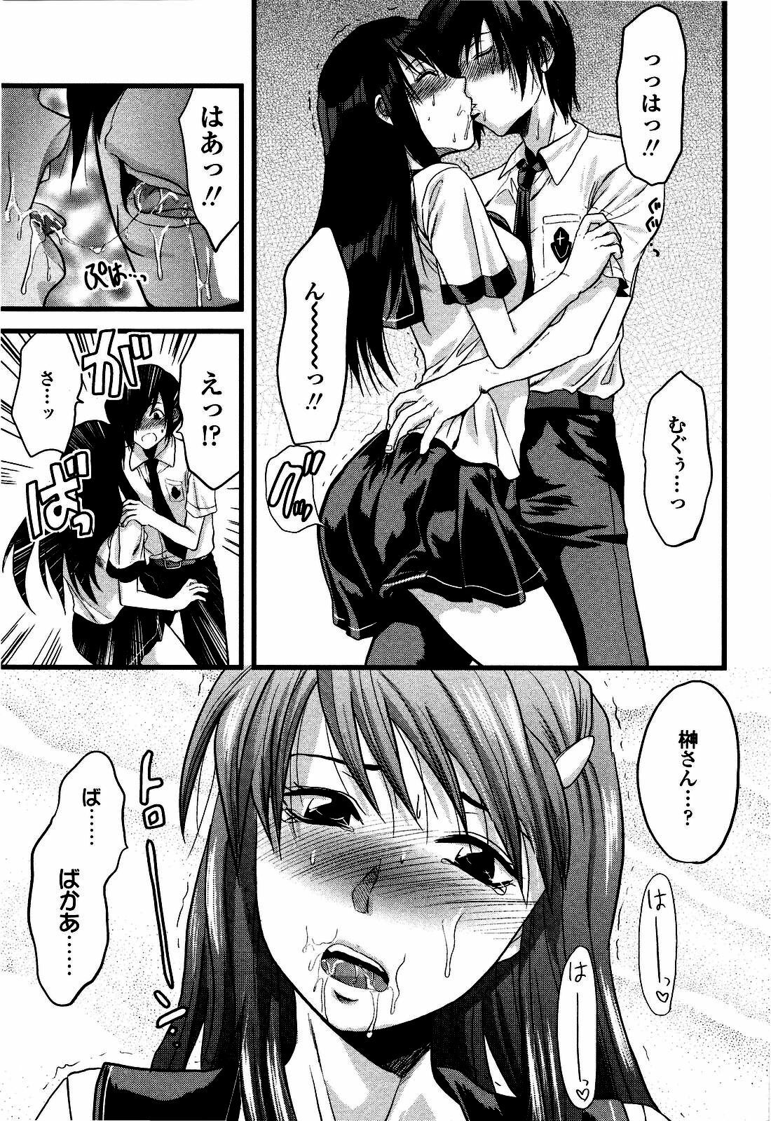 [Yuzuki N Dash] Shisyunki no Arekore page 116 full