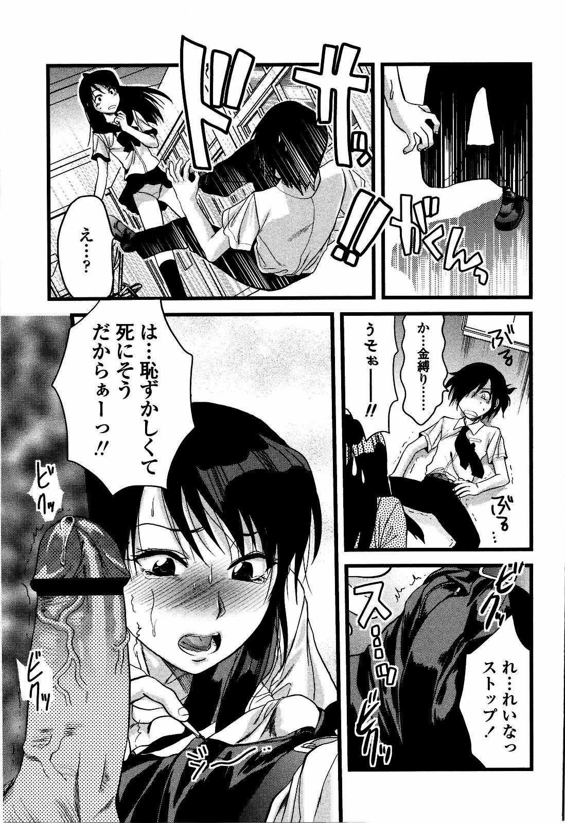 [Yuzuki N Dash] Shisyunki no Arekore page 118 full