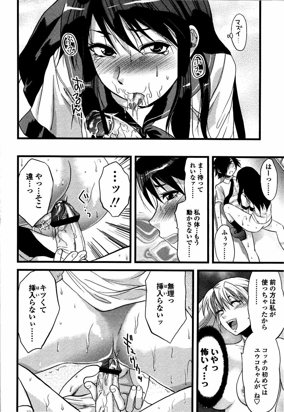 [Yuzuki N Dash] Shisyunki no Arekore page 121 full