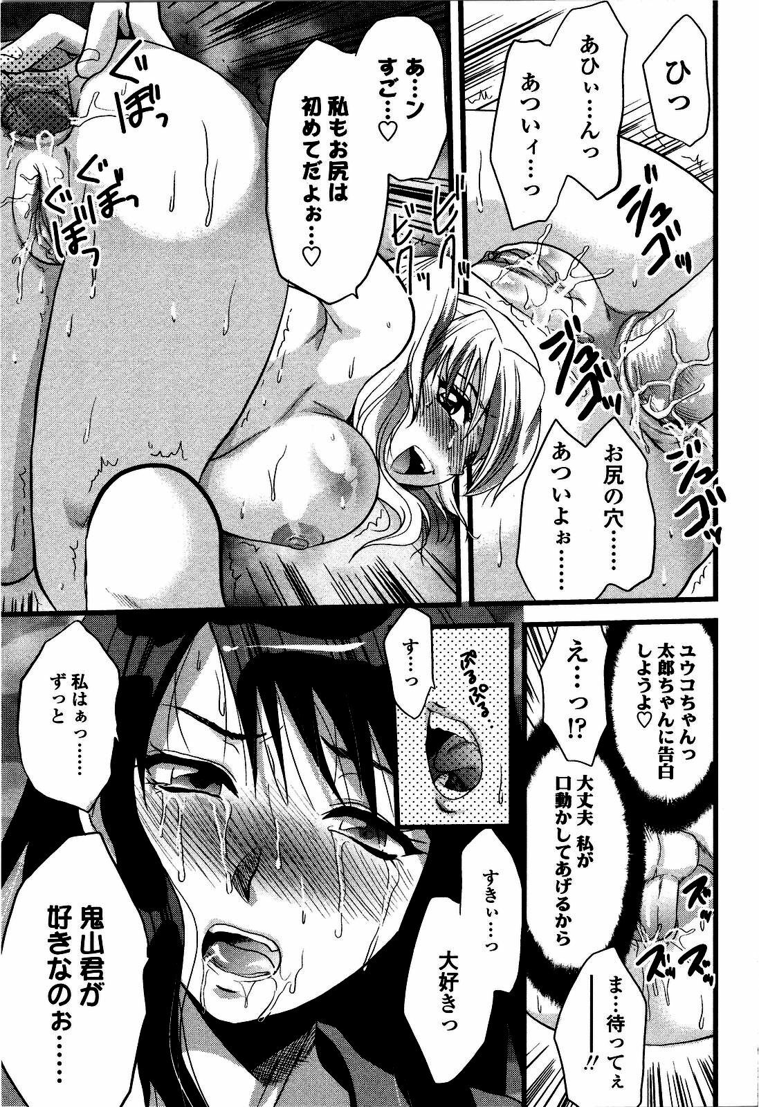 [Yuzuki N Dash] Shisyunki no Arekore page 124 full