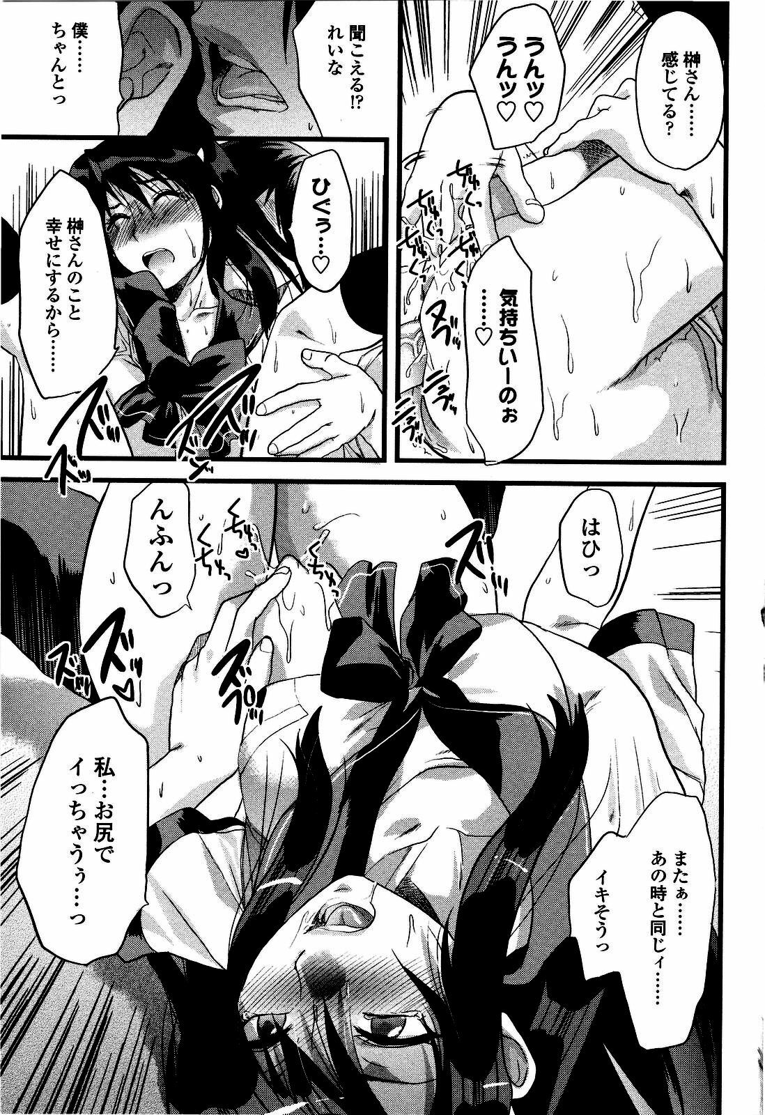 [Yuzuki N Dash] Shisyunki no Arekore page 126 full