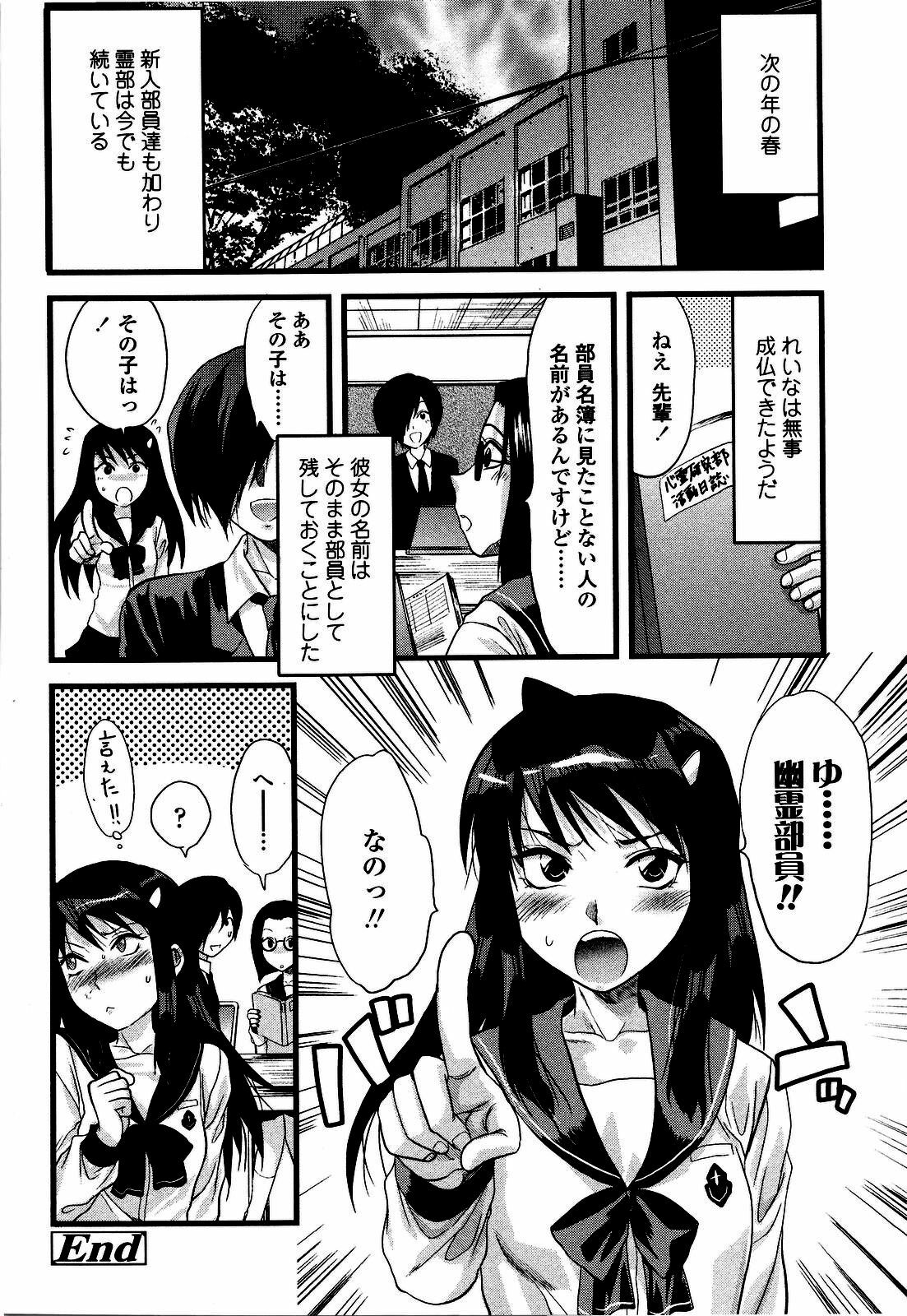 [Yuzuki N Dash] Shisyunki no Arekore page 129 full