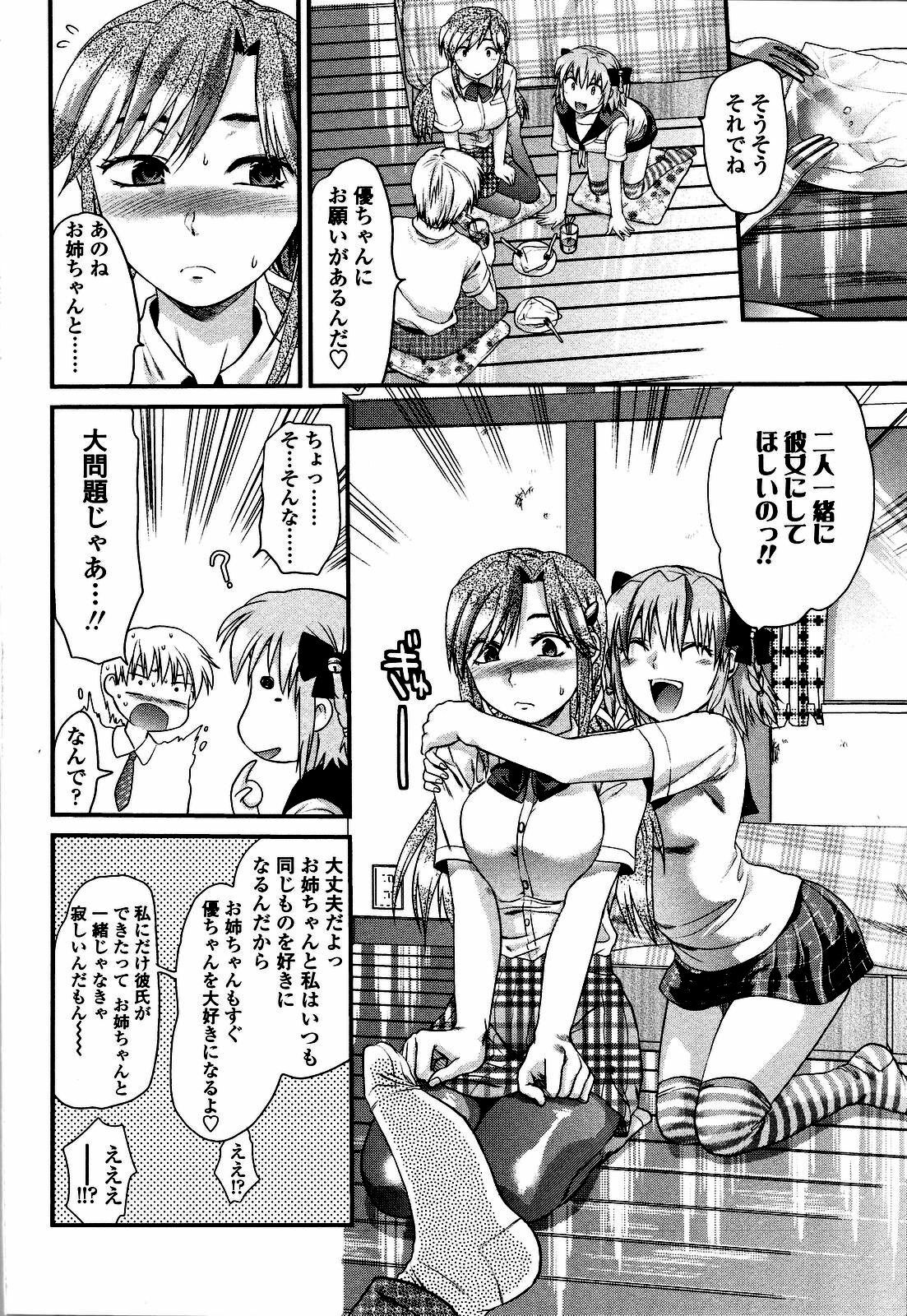 [Yuzuki N Dash] Shisyunki no Arekore page 13 full