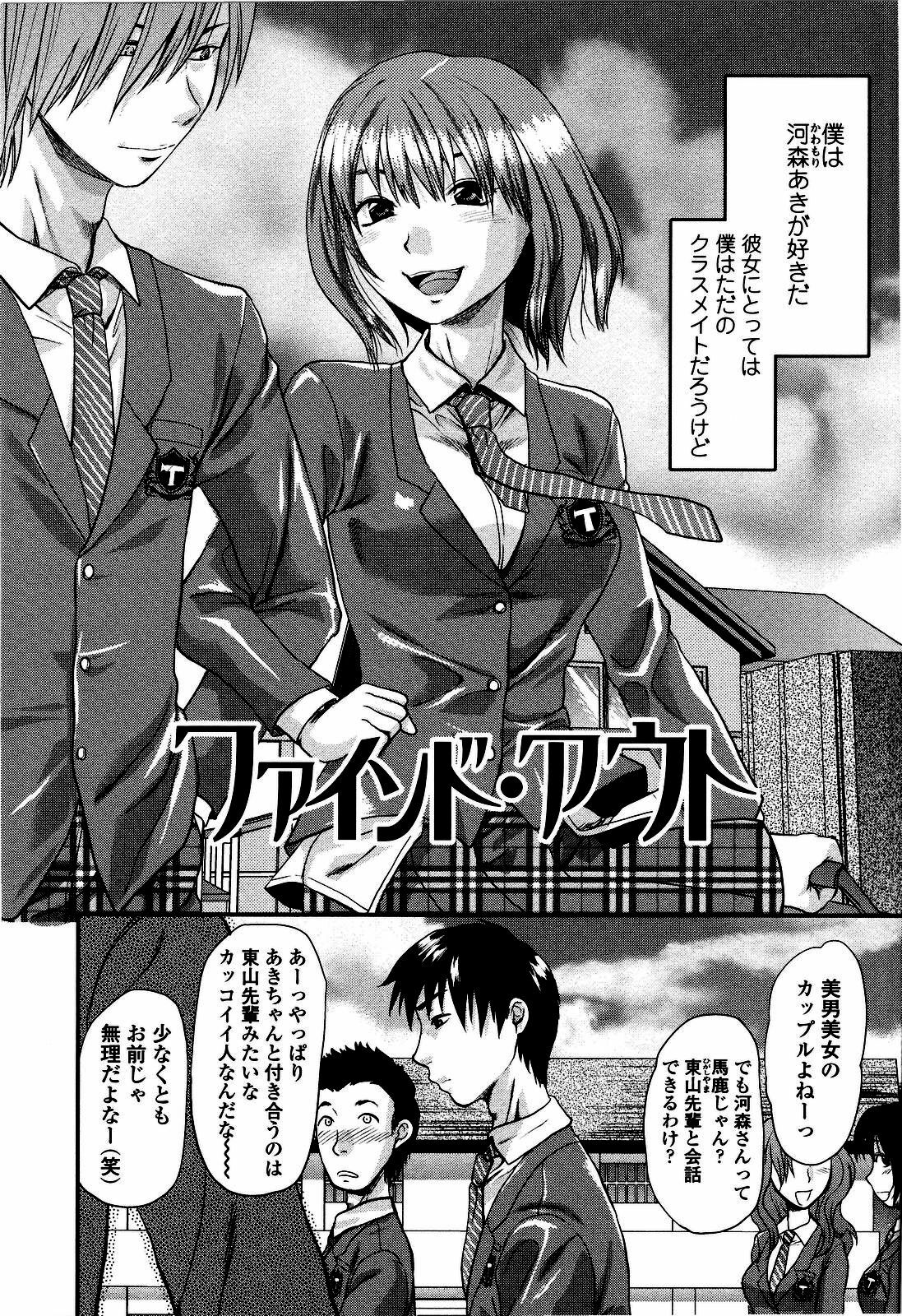 [Yuzuki N Dash] Shisyunki no Arekore page 130 full