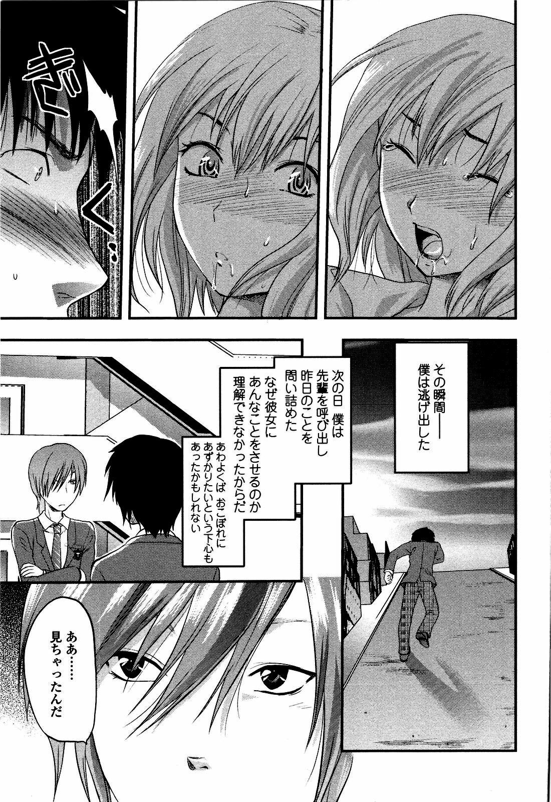 [Yuzuki N Dash] Shisyunki no Arekore page 134 full