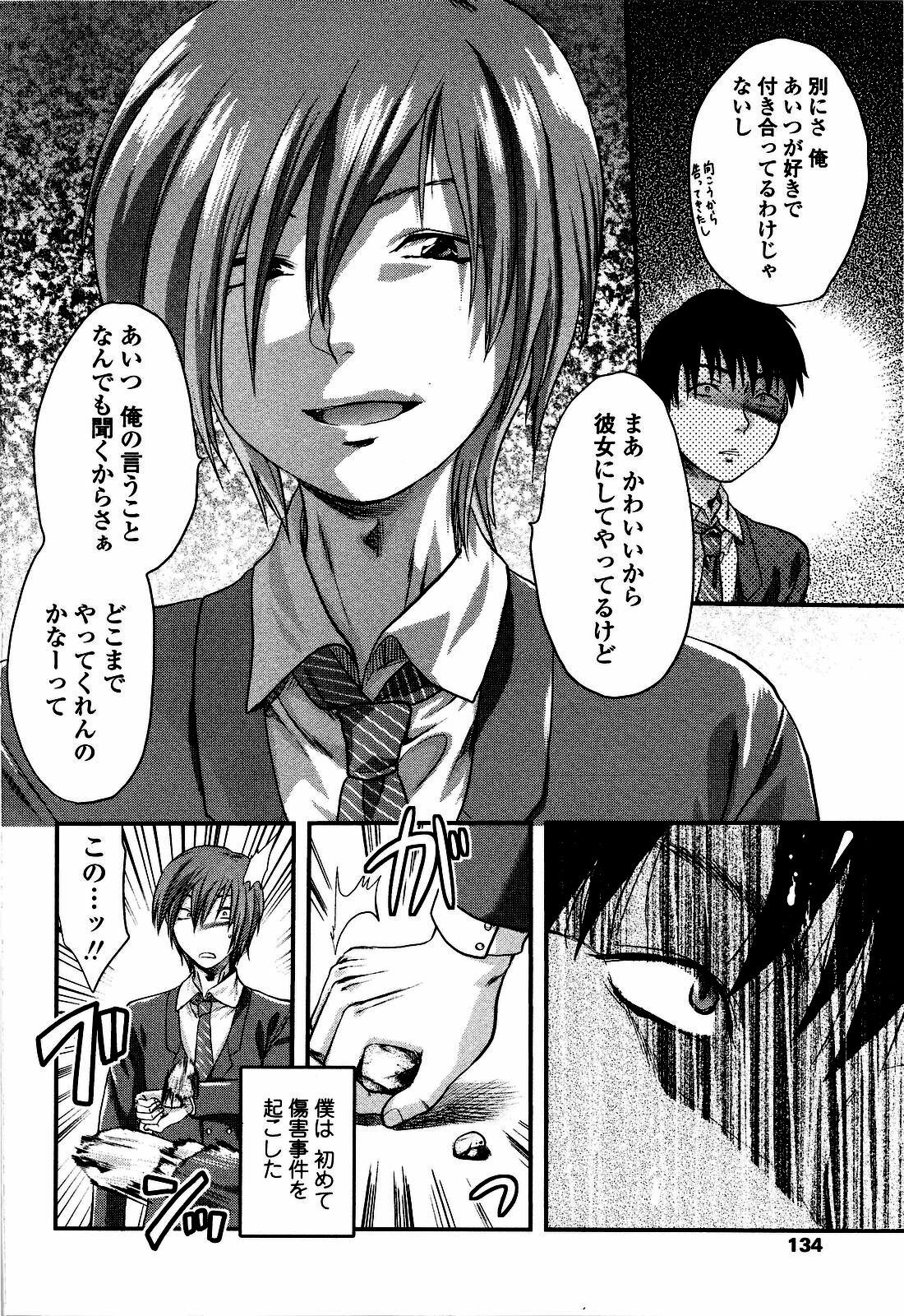 [Yuzuki N Dash] Shisyunki no Arekore page 135 full