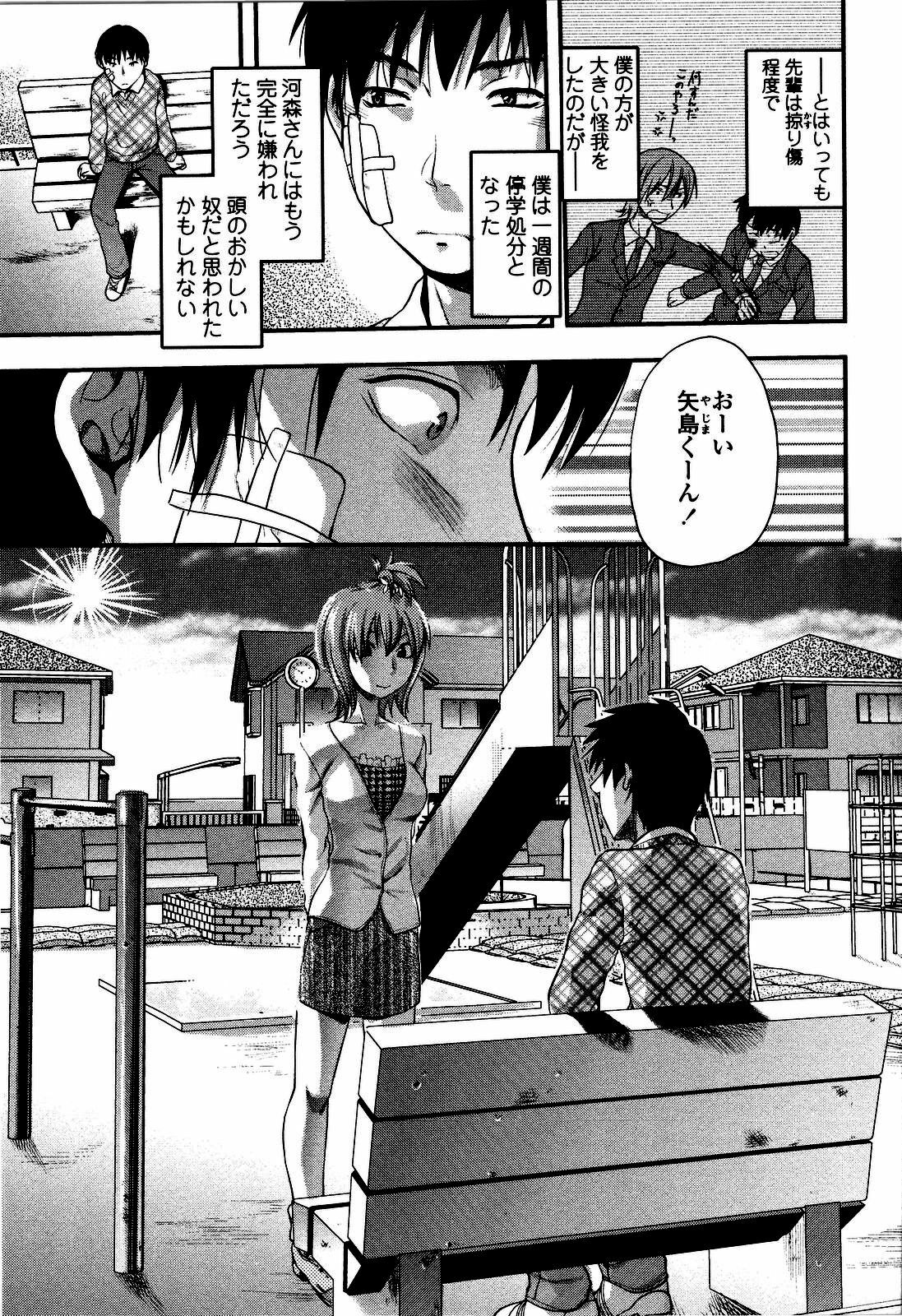 [Yuzuki N Dash] Shisyunki no Arekore page 136 full