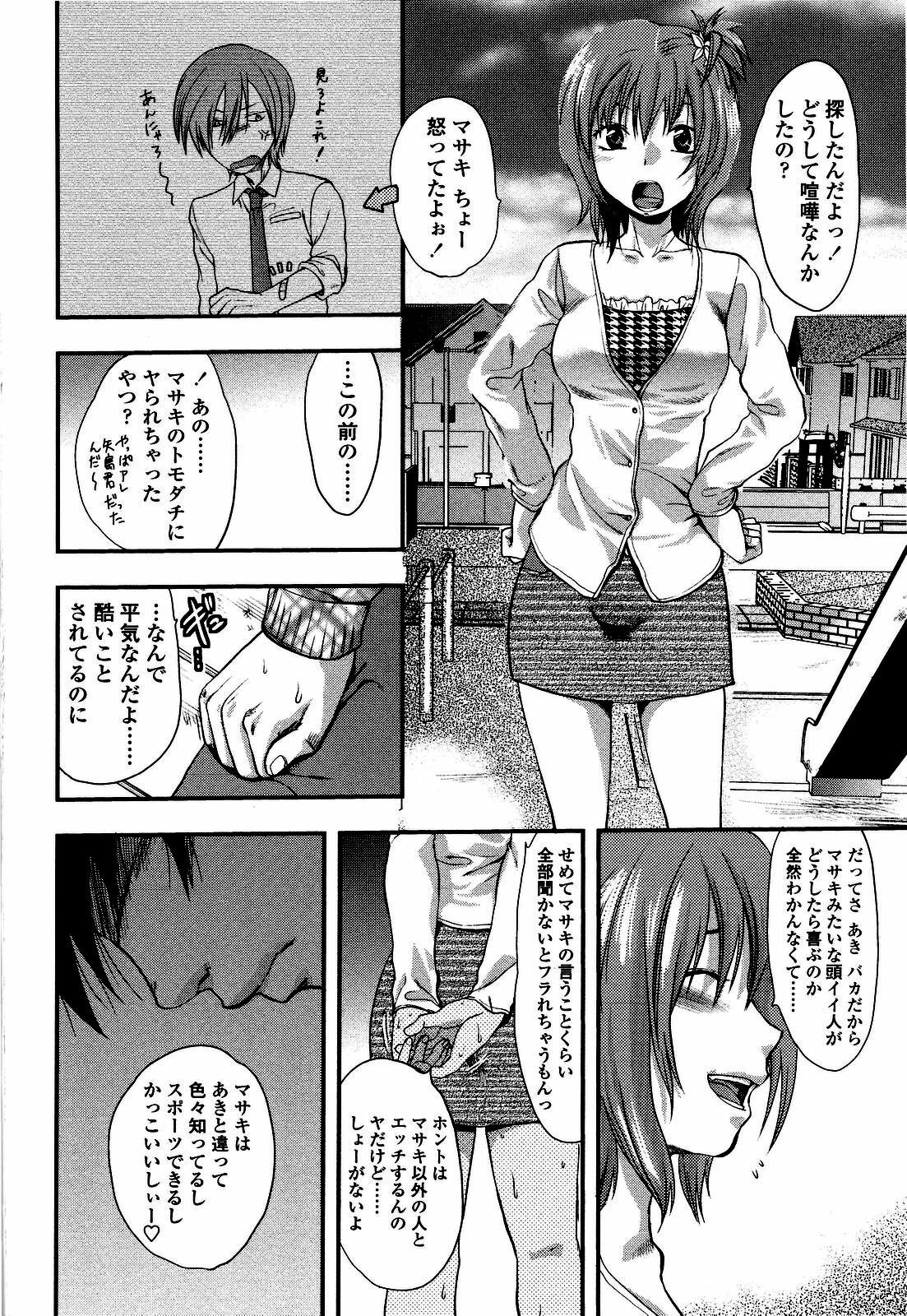 [Yuzuki N Dash] Shisyunki no Arekore page 137 full