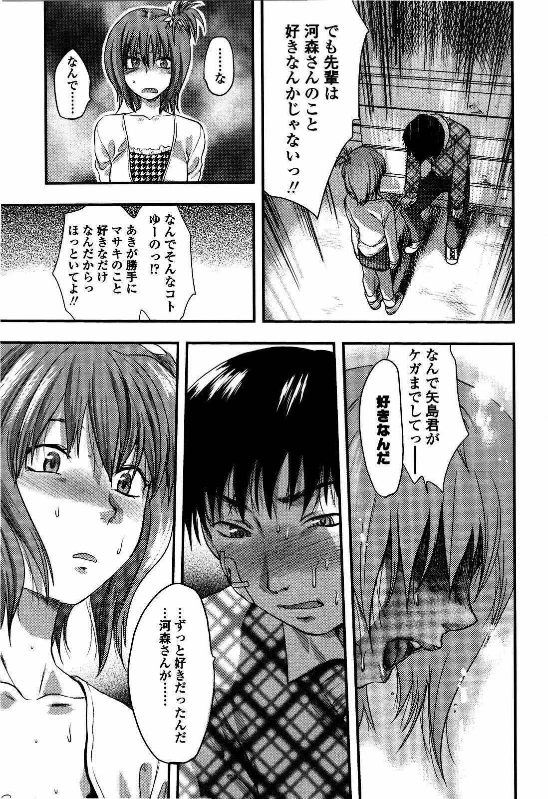 [Yuzuki N Dash] Shisyunki no Arekore page 138 full