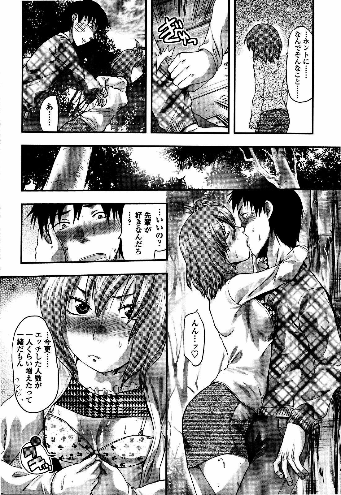 [Yuzuki N Dash] Shisyunki no Arekore page 139 full