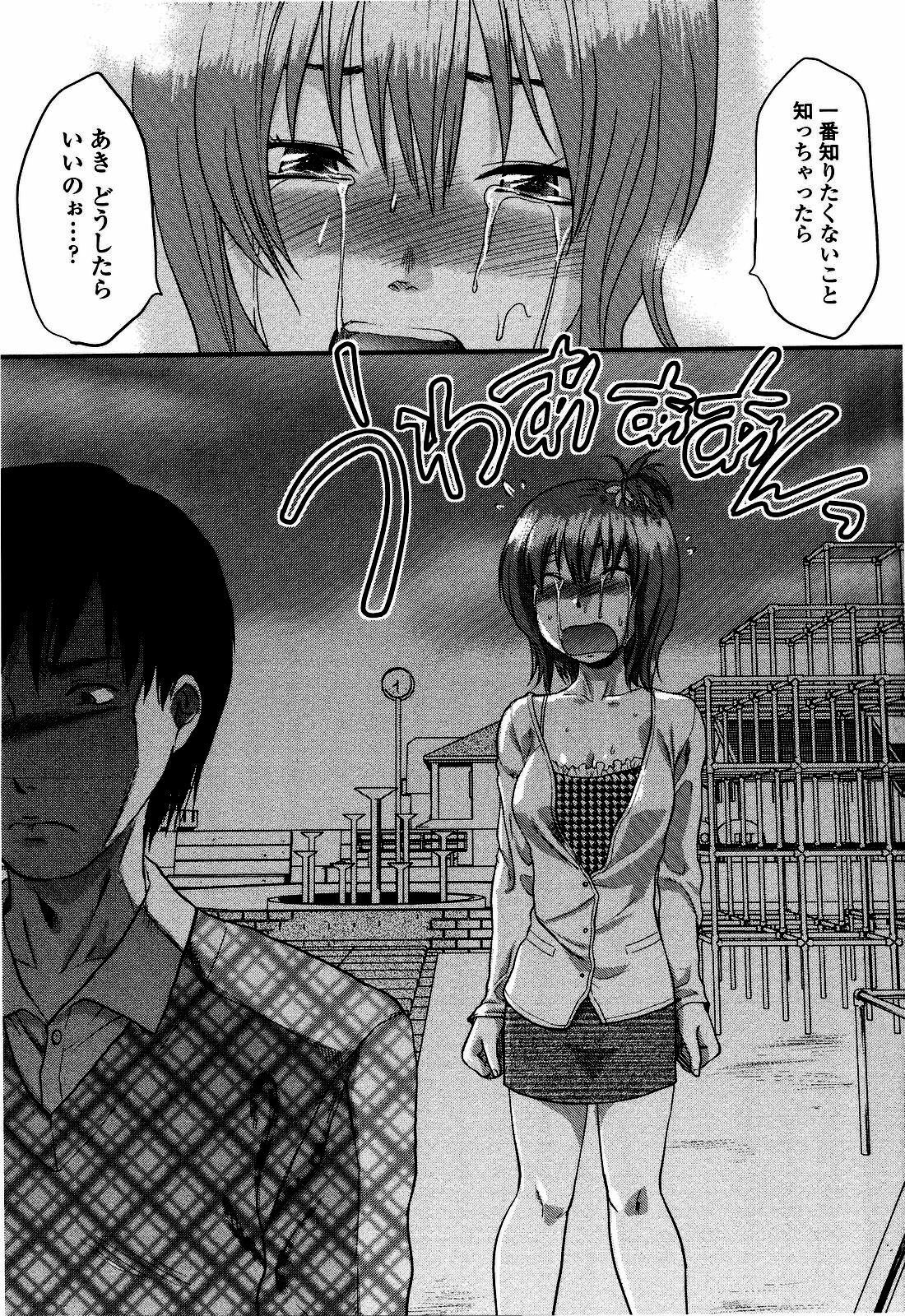 [Yuzuki N Dash] Shisyunki no Arekore page 150 full