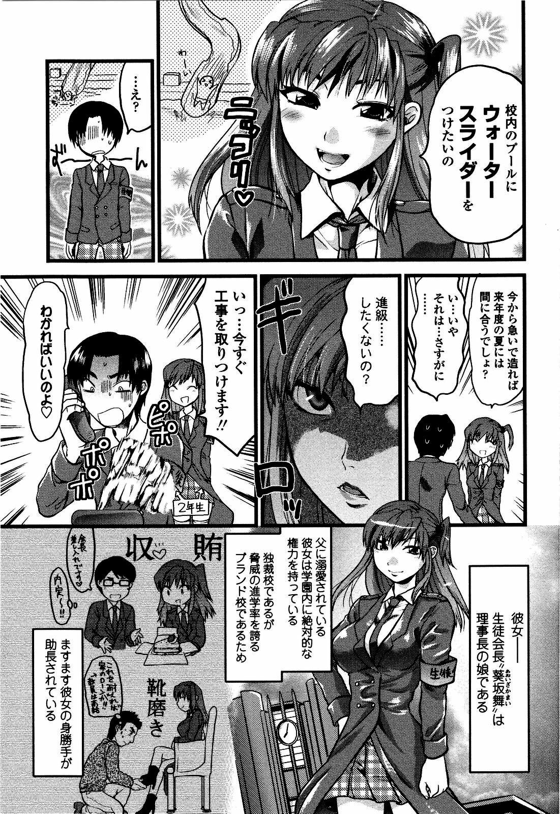 [Yuzuki N Dash] Shisyunki no Arekore page 154 full