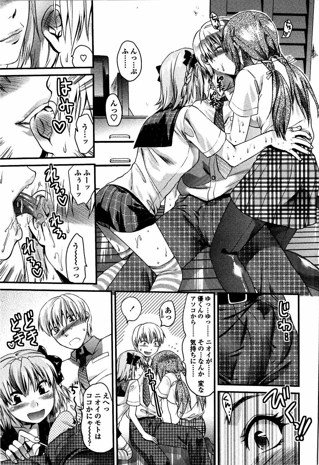 [Yuzuki N Dash] Shisyunki no Arekore page 16 full