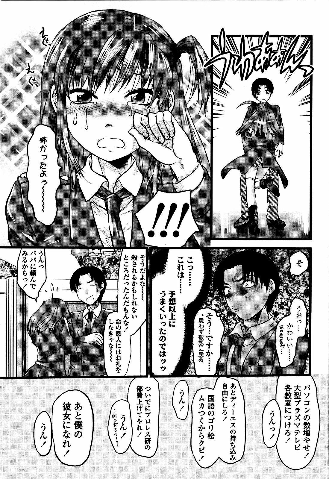 [Yuzuki N Dash] Shisyunki no Arekore page 160 full