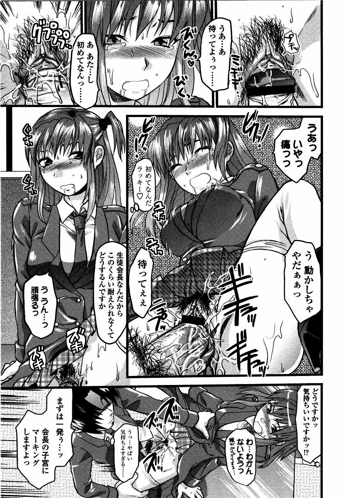 [Yuzuki N Dash] Shisyunki no Arekore page 162 full