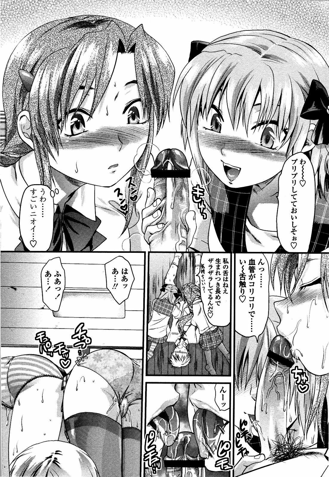 [Yuzuki N Dash] Shisyunki no Arekore page 17 full