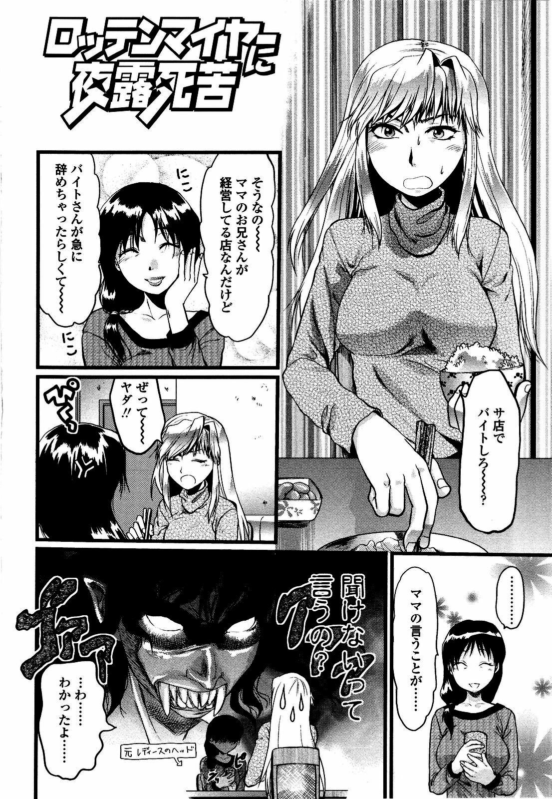 [Yuzuki N Dash] Shisyunki no Arekore page 173 full