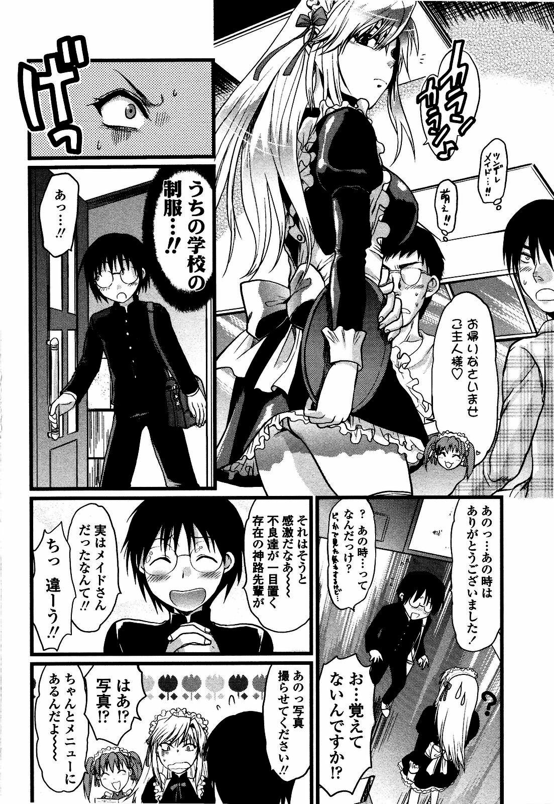 [Yuzuki N Dash] Shisyunki no Arekore page 175 full