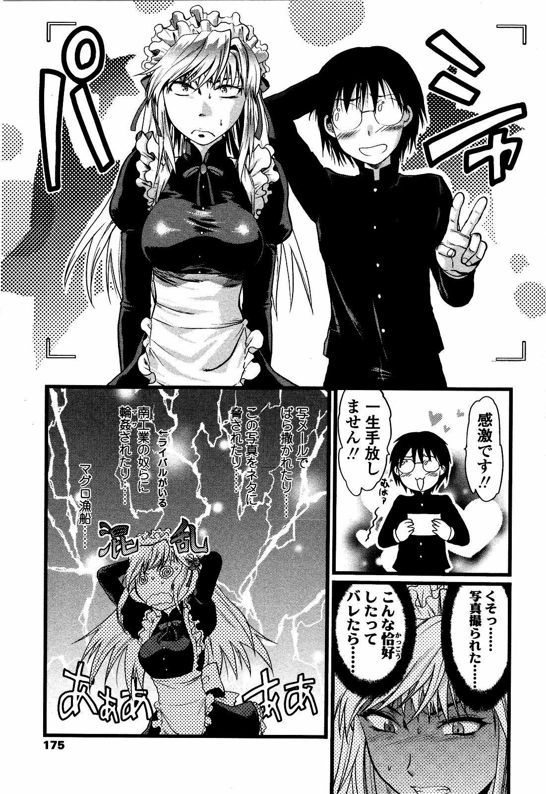 [Yuzuki N Dash] Shisyunki no Arekore page 176 full