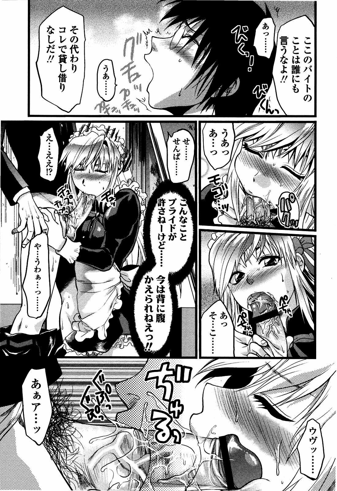 [Yuzuki N Dash] Shisyunki no Arekore page 178 full