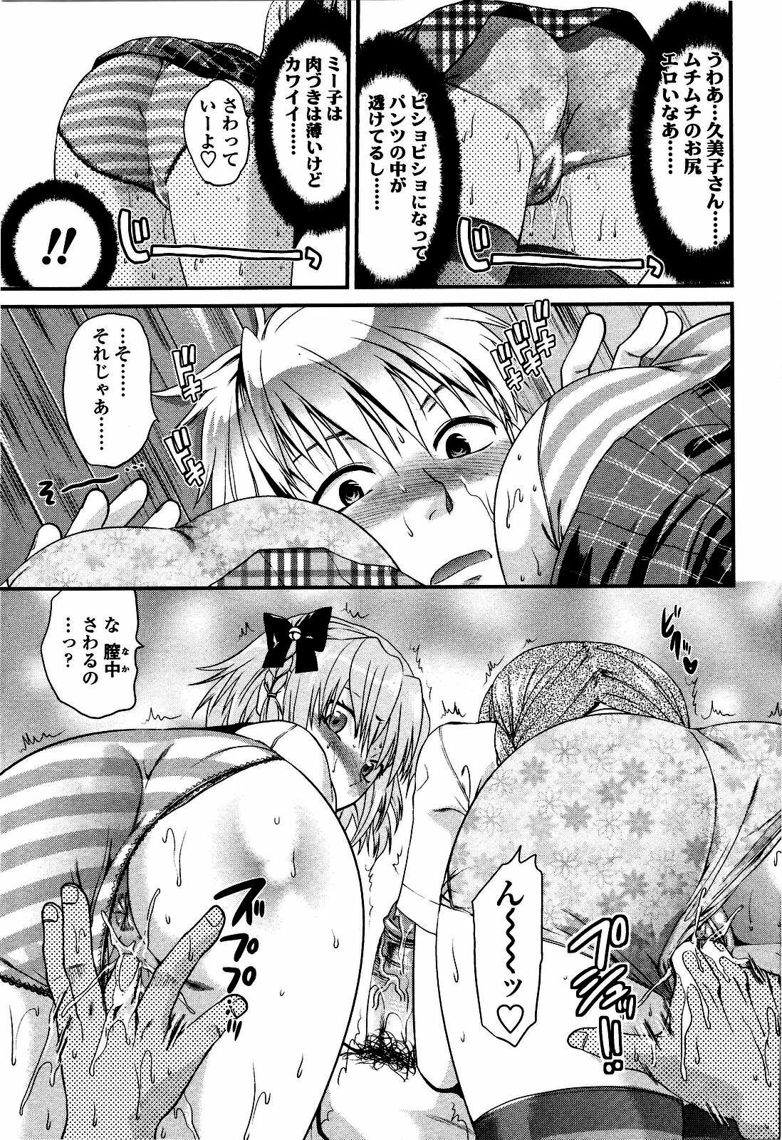 [Yuzuki N Dash] Shisyunki no Arekore page 18 full