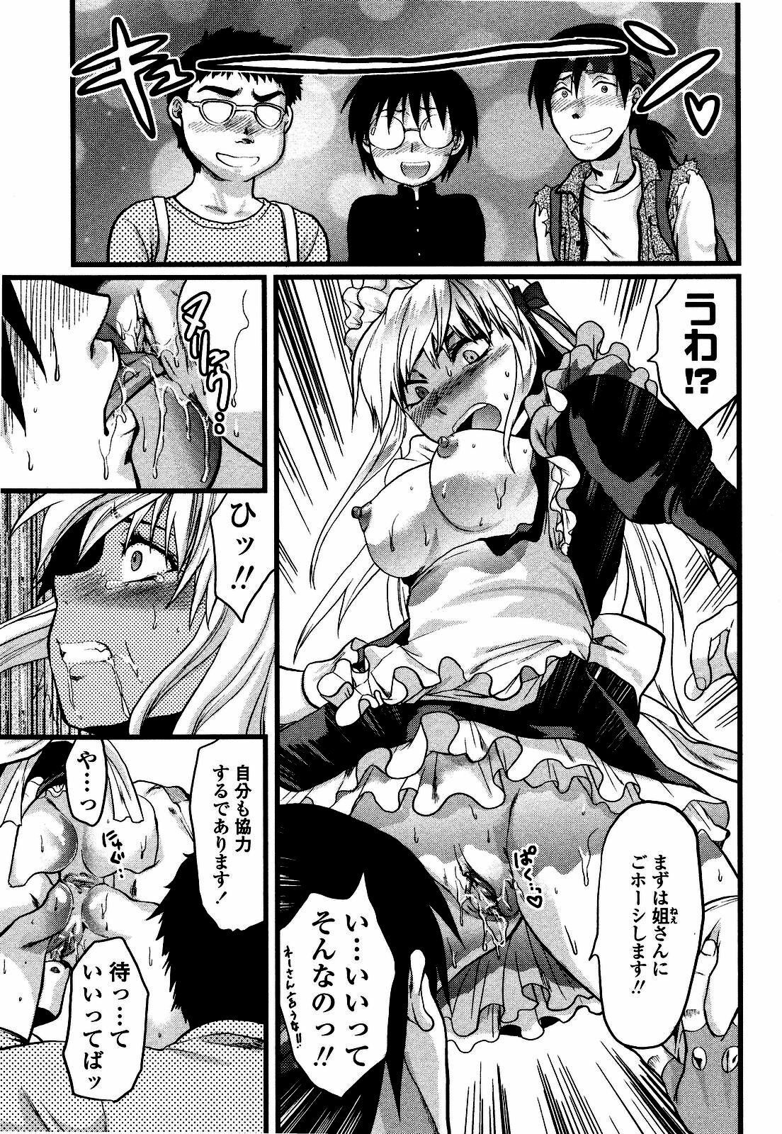 [Yuzuki N Dash] Shisyunki no Arekore page 184 full