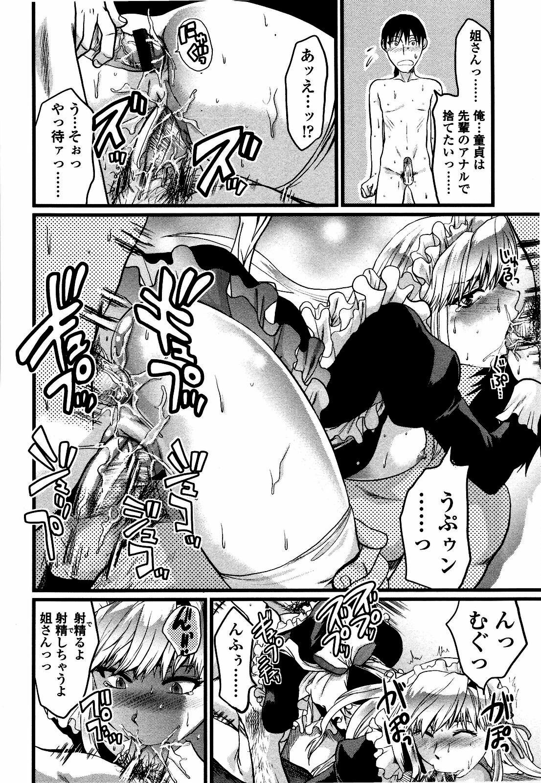 [Yuzuki N Dash] Shisyunki no Arekore page 189 full