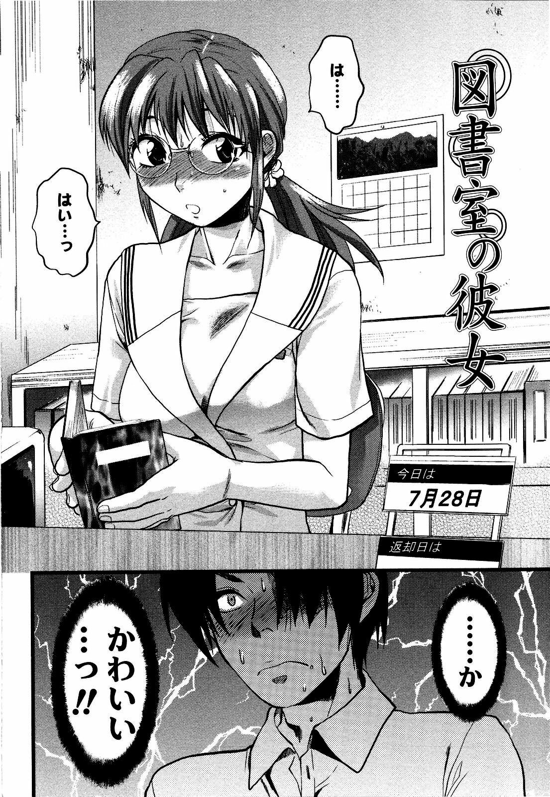 [Yuzuki N Dash] Shisyunki no Arekore page 193 full