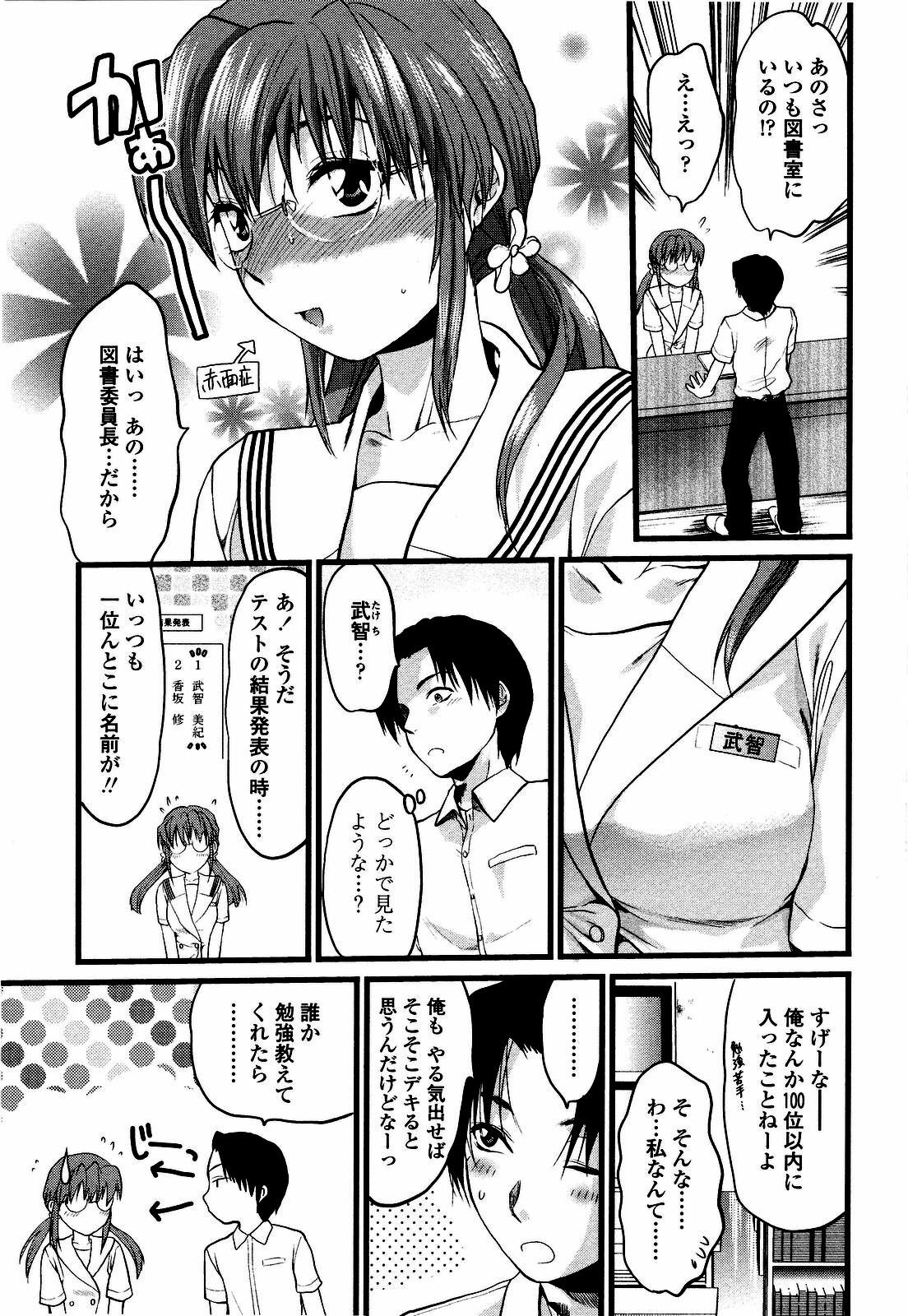 [Yuzuki N Dash] Shisyunki no Arekore page 194 full