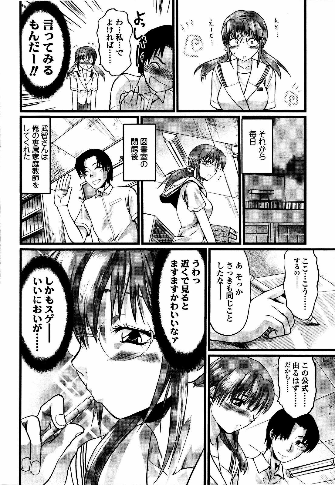 [Yuzuki N Dash] Shisyunki no Arekore page 195 full