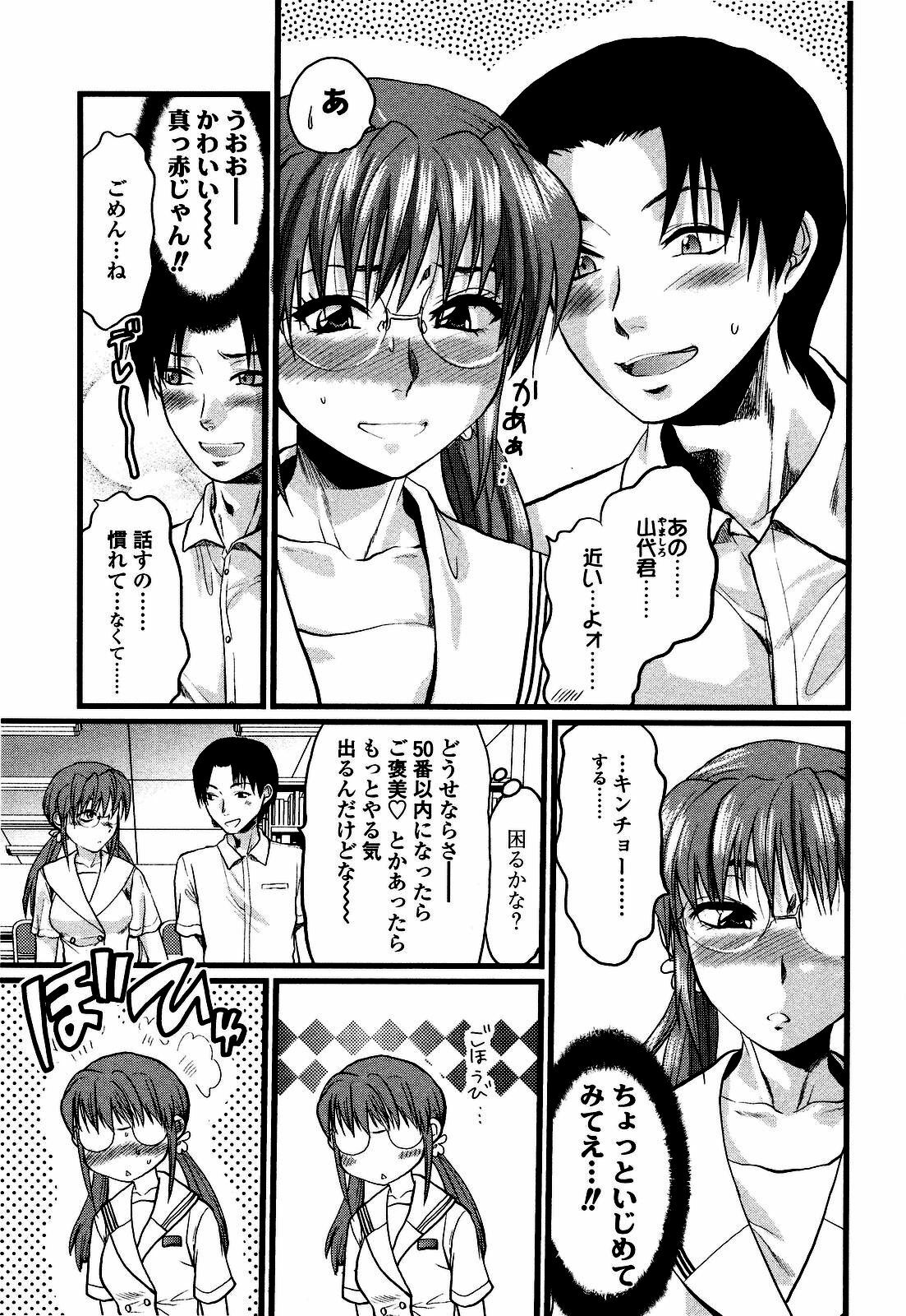 [Yuzuki N Dash] Shisyunki no Arekore page 196 full