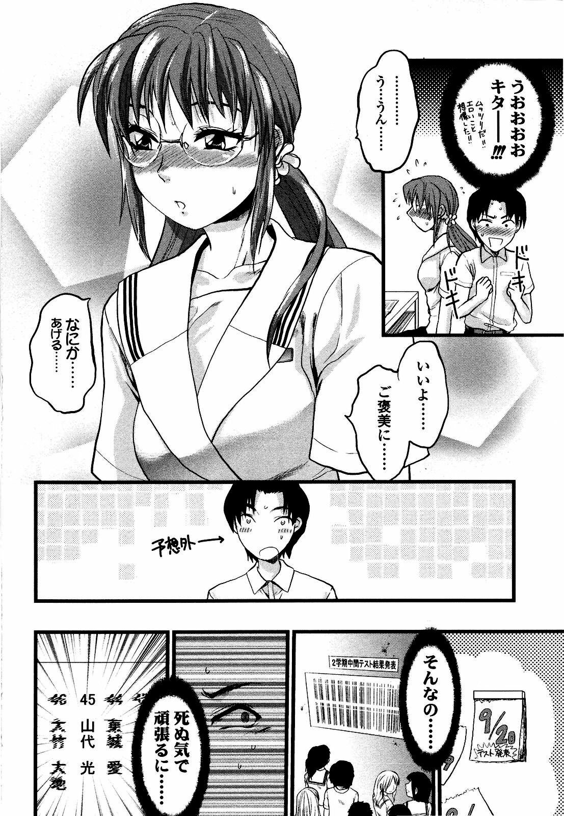 [Yuzuki N Dash] Shisyunki no Arekore page 197 full