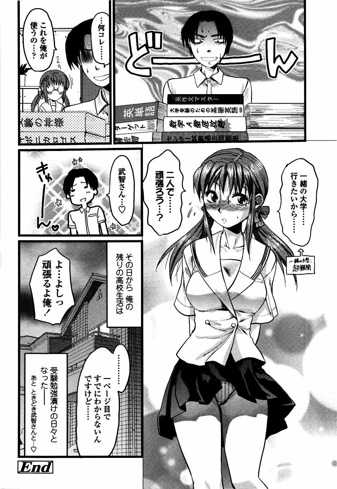 [Yuzuki N Dash] Shisyunki no Arekore page 211 full