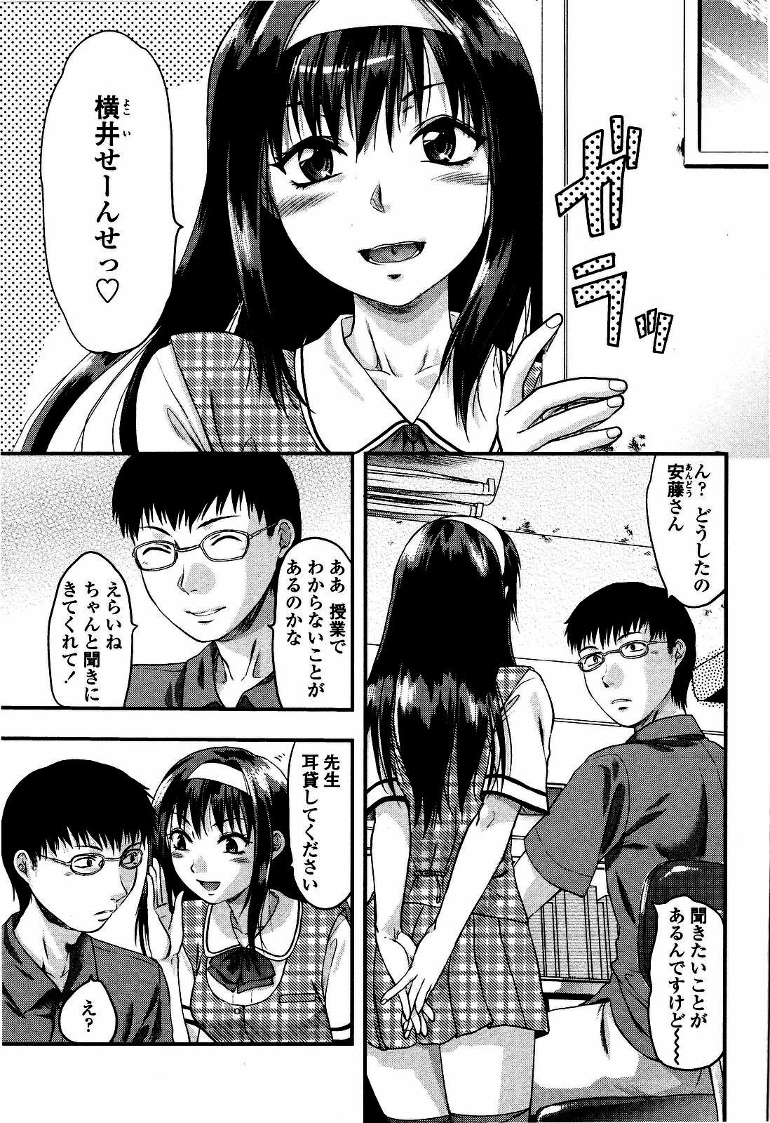 [Yuzuki N Dash] Shisyunki no Arekore page 30 full