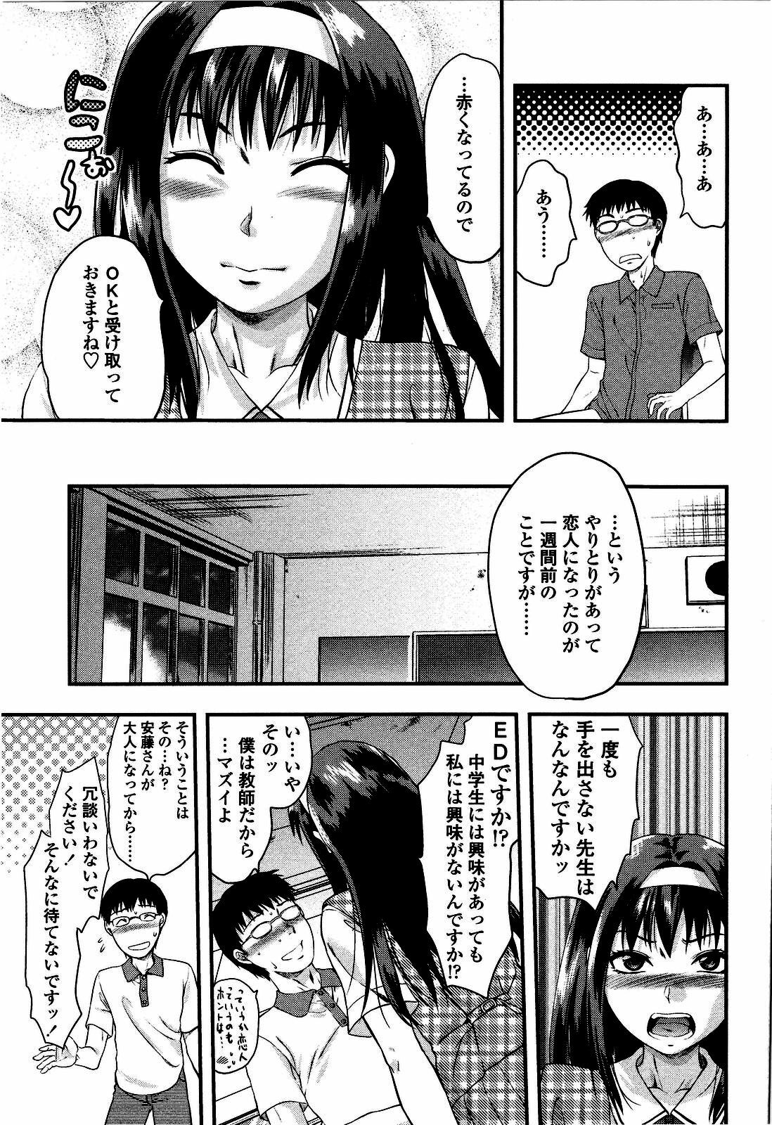 [Yuzuki N Dash] Shisyunki no Arekore page 32 full