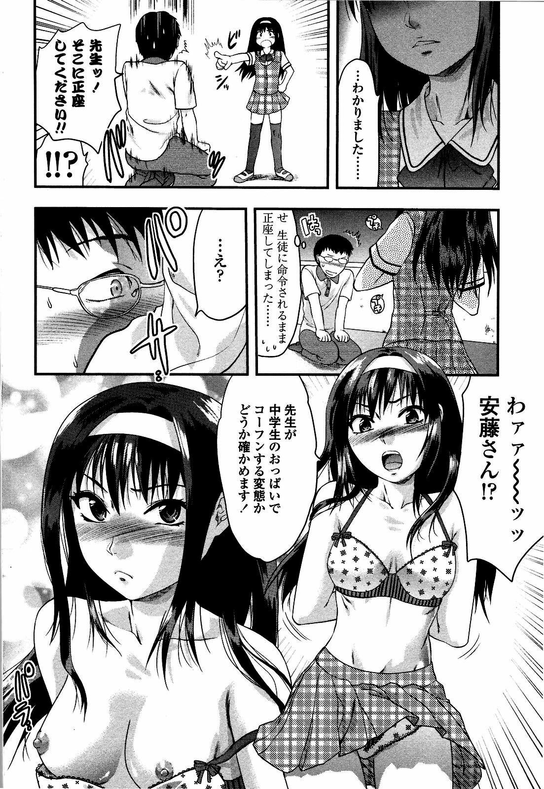 [Yuzuki N Dash] Shisyunki no Arekore page 33 full