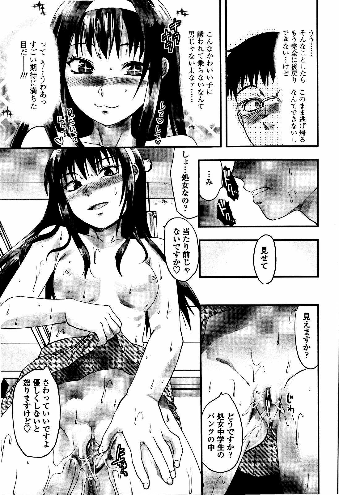 [Yuzuki N Dash] Shisyunki no Arekore page 36 full