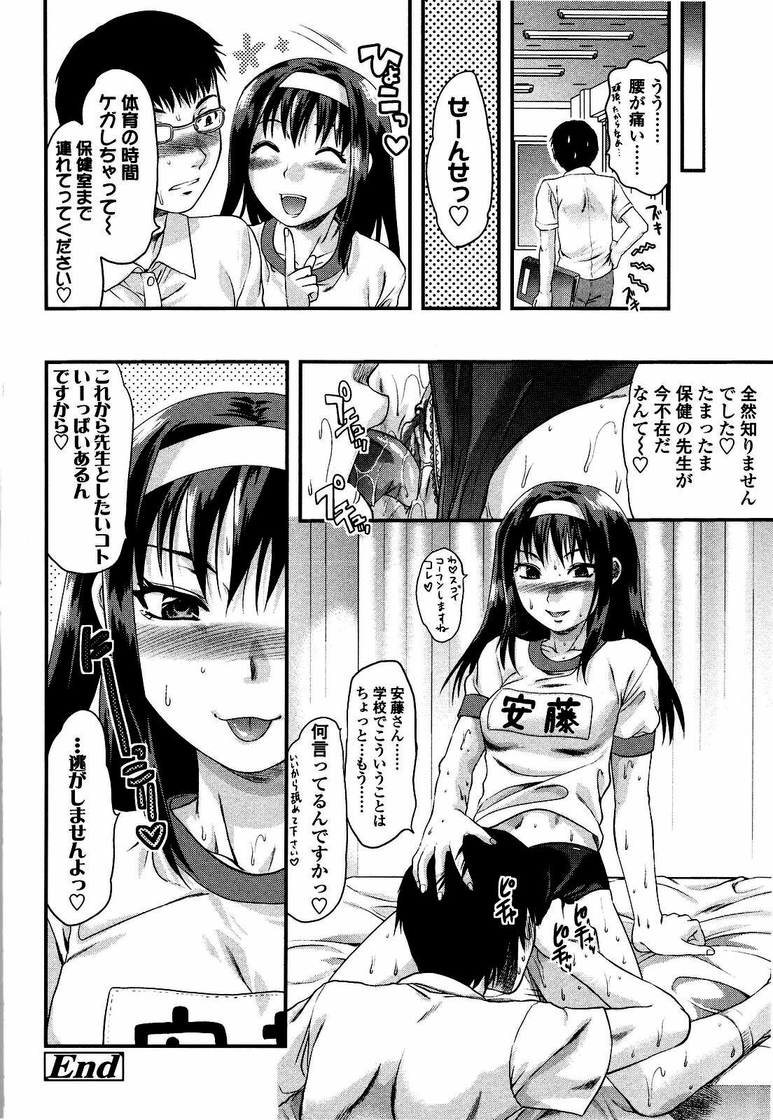 [Yuzuki N Dash] Shisyunki no Arekore page 49 full