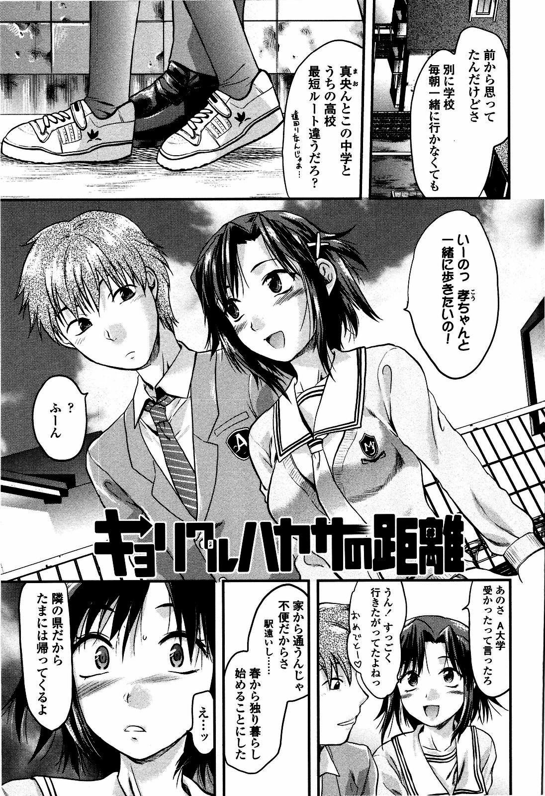 [Yuzuki N Dash] Shisyunki no Arekore page 50 full