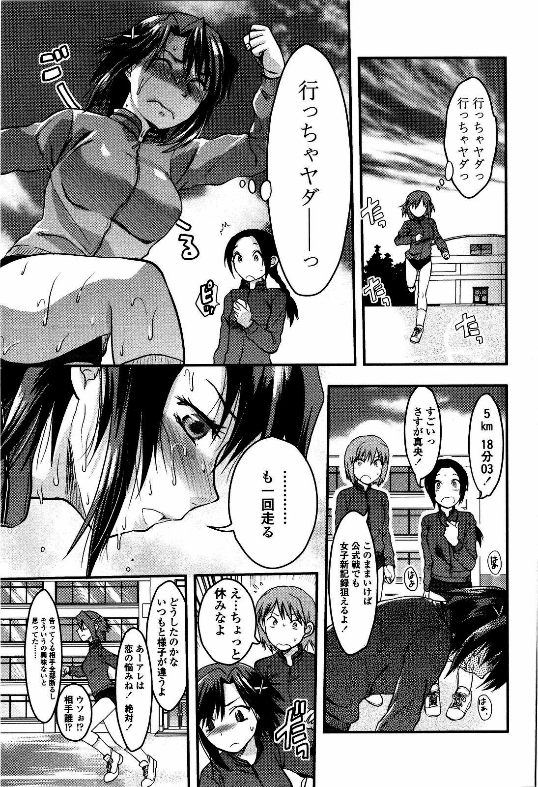 [Yuzuki N Dash] Shisyunki no Arekore page 52 full