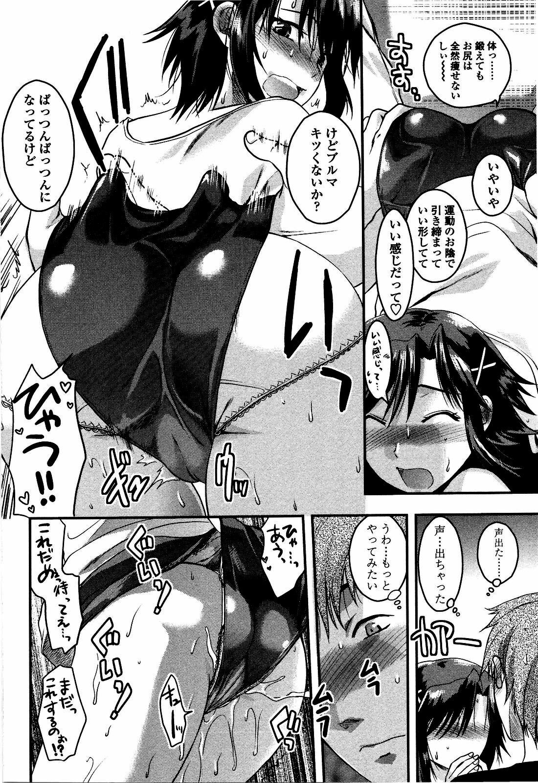 [Yuzuki N Dash] Shisyunki no Arekore page 59 full