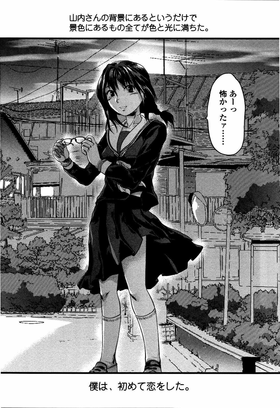 [Yuzuki N Dash] Shisyunki no Arekore page 73 full