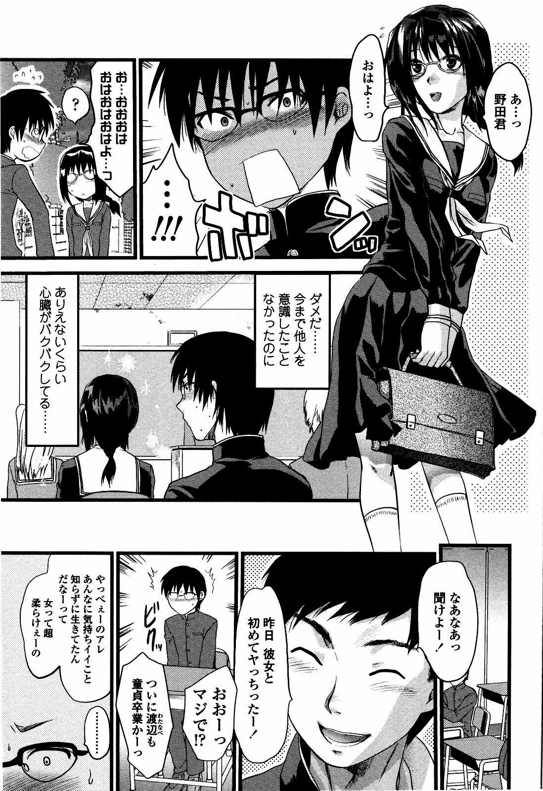 [Yuzuki N Dash] Shisyunki no Arekore page 74 full