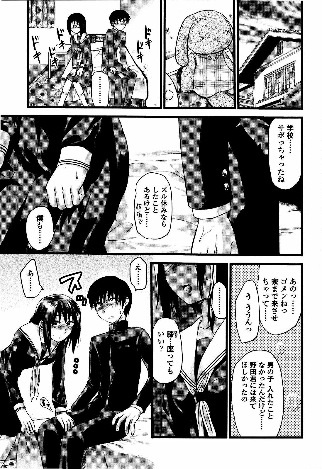 [Yuzuki N Dash] Shisyunki no Arekore page 78 full